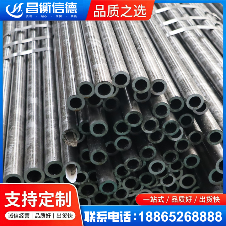 新干45#精密钢管